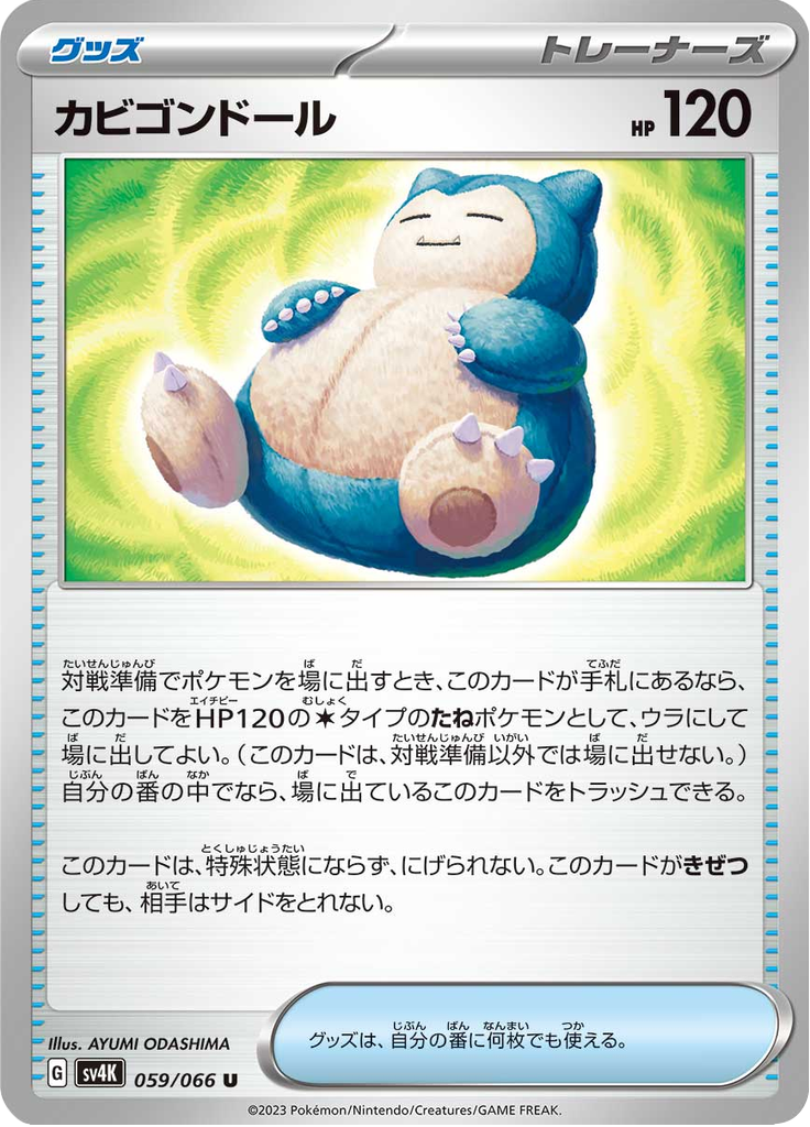 Snorlax Doll