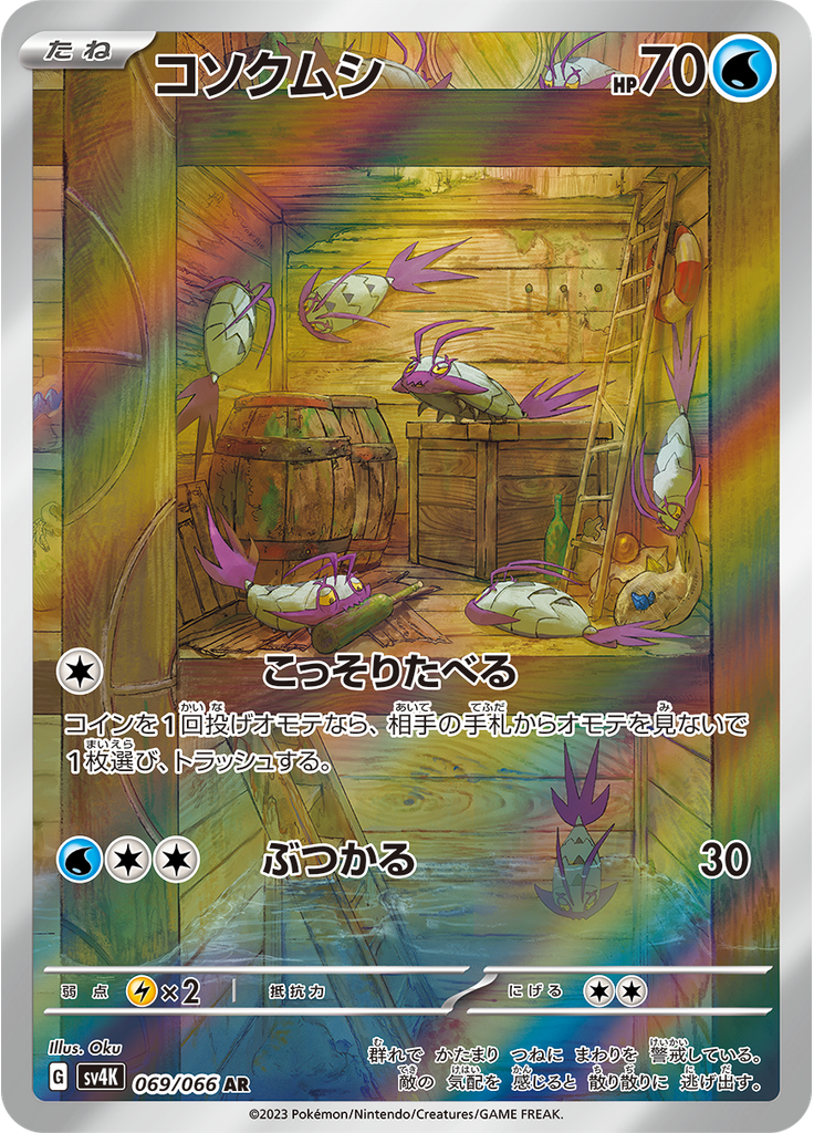 Wimpod