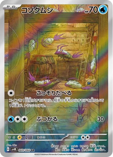 Wimpod