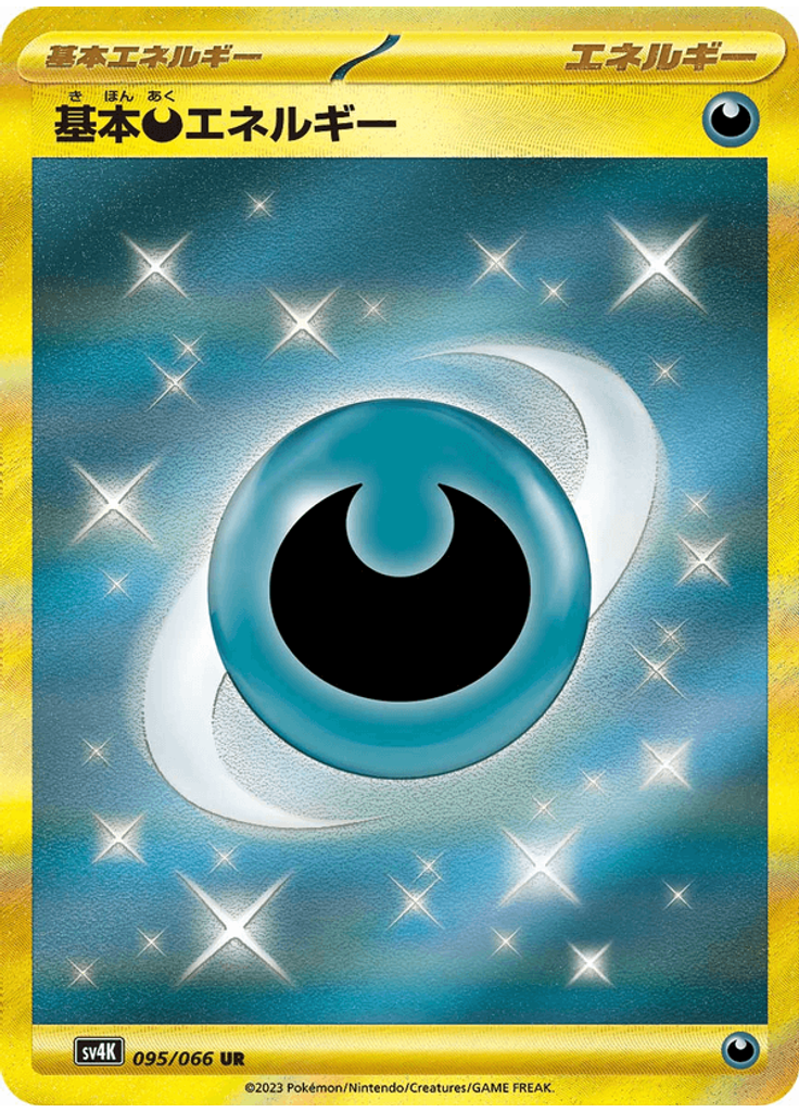 Basic Darkness Energy
