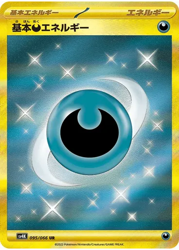 Basic Darkness Energy