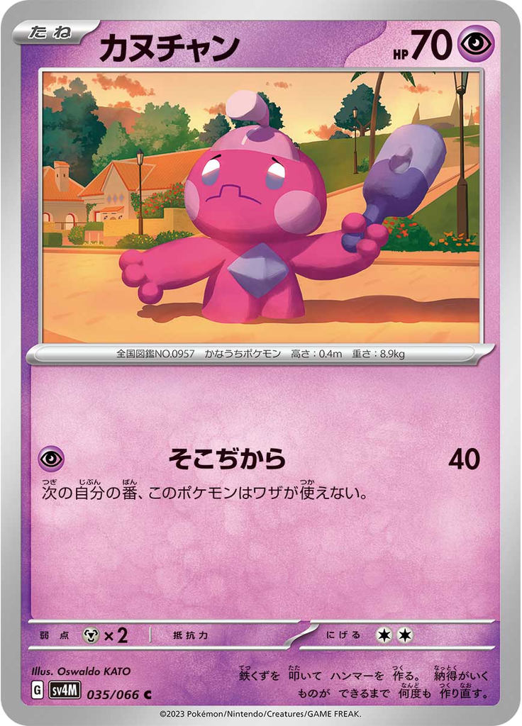 Tinkatink
