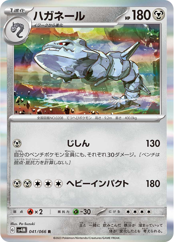 Steelix