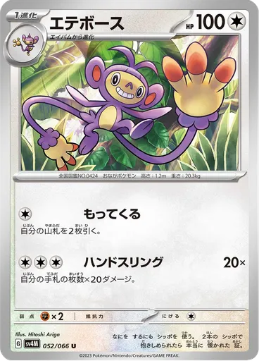 Ambipom
