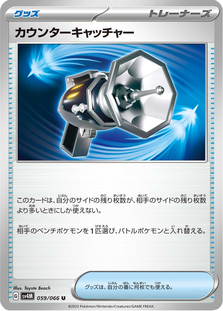Counter Catcher