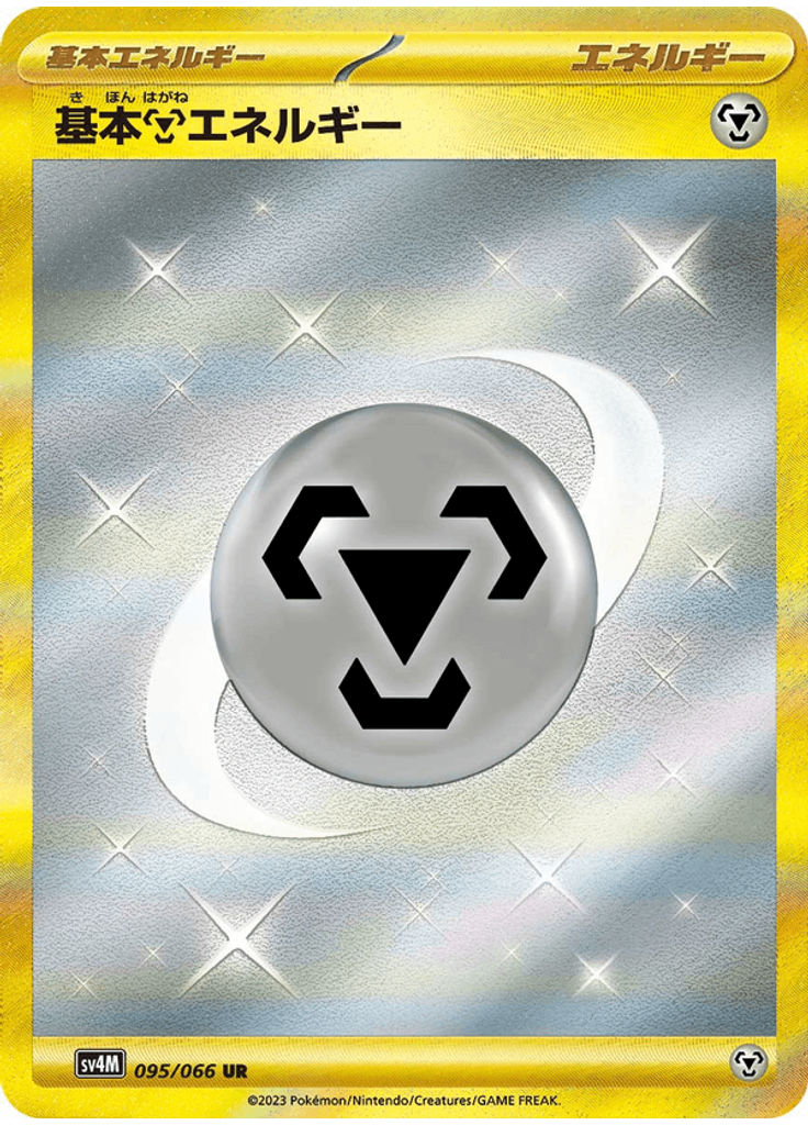 Basic Metal Energy