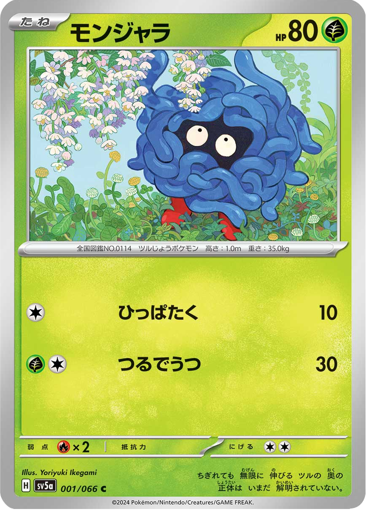 Tangela