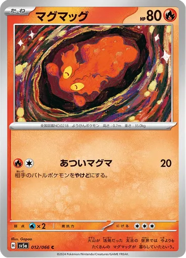 Slugma