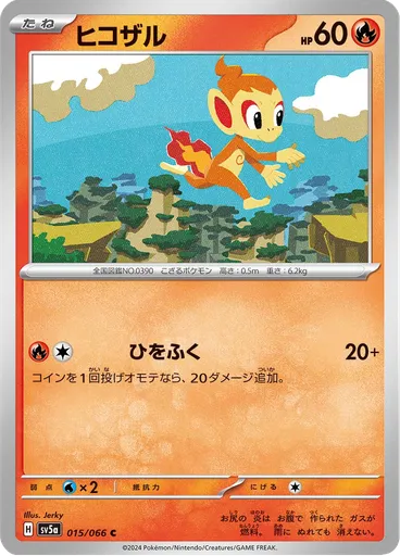Chimchar