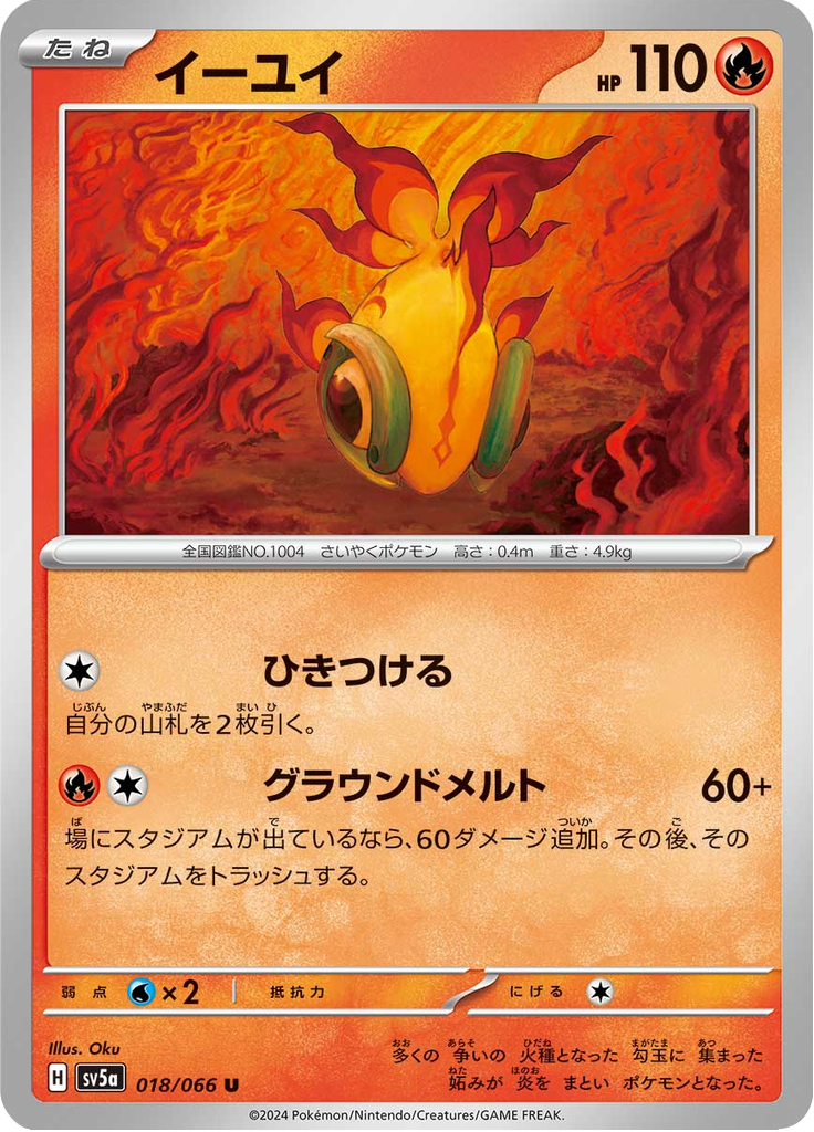 Chi-Yu
