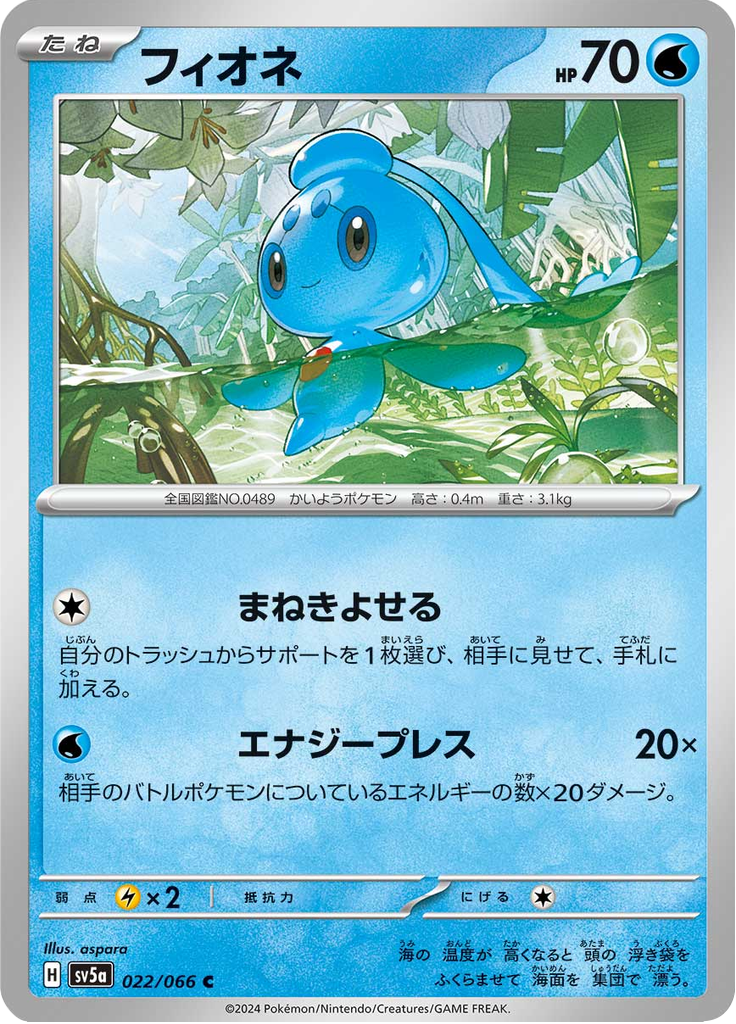 Phione