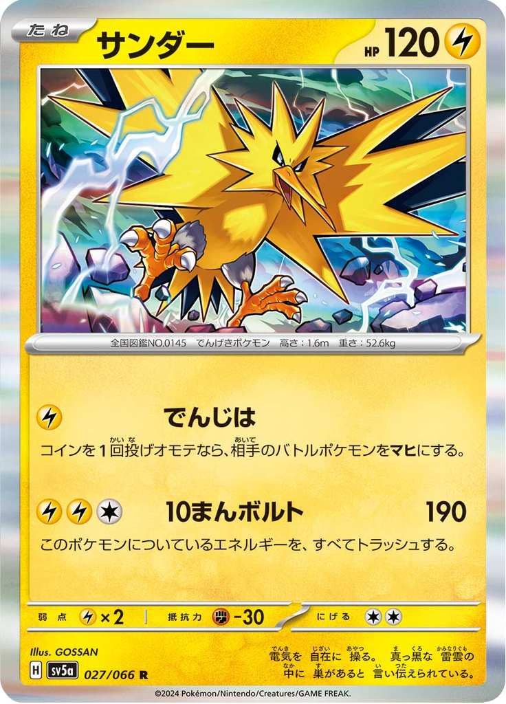 Zapdos
