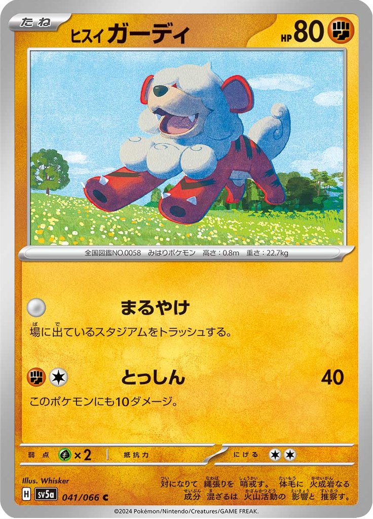 Hisuian Growlithe