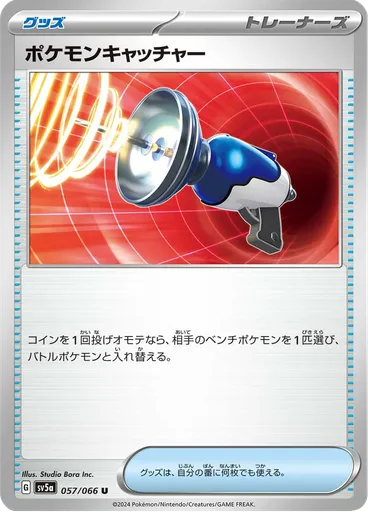 Pokémon Catcher — Crimson Haze