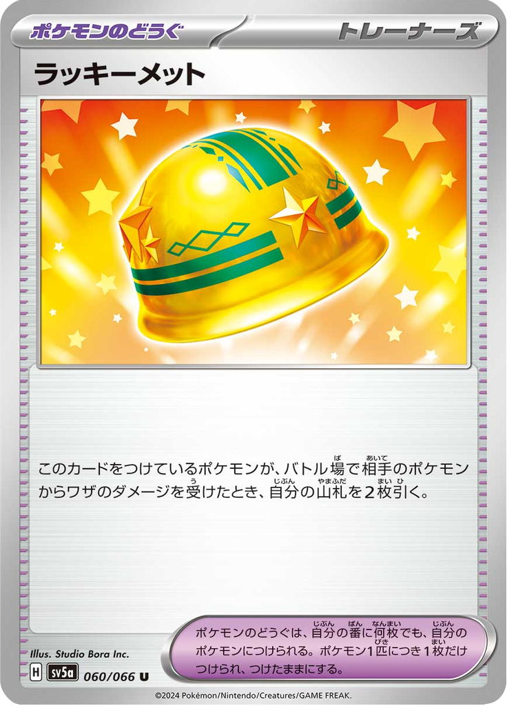 Lucky Helmet