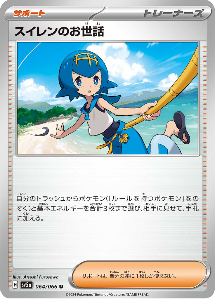 Lana's Aid