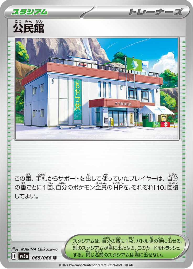 Community Center