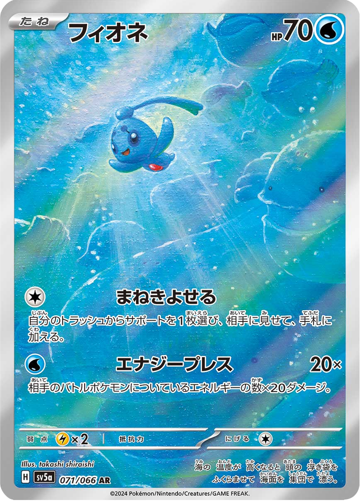 Phione