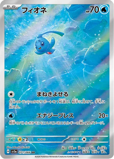 Phione
