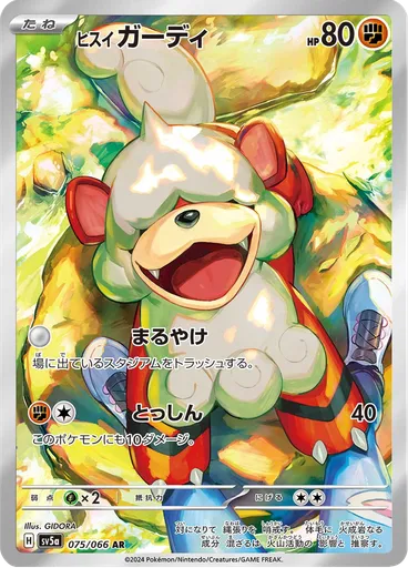 Hisuian Growlithe