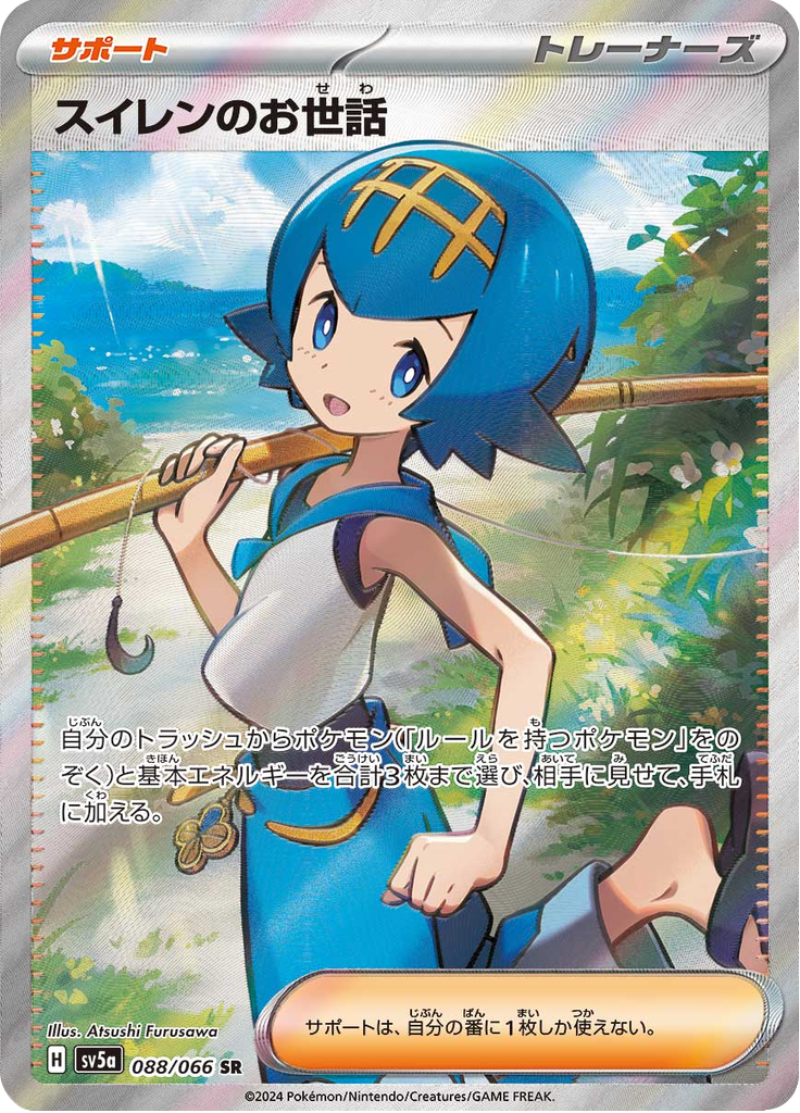 Lana's Aid