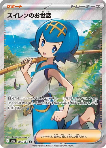 Lana's Aid