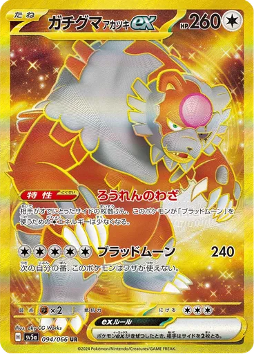 Bloodmoon Ursaluna ex