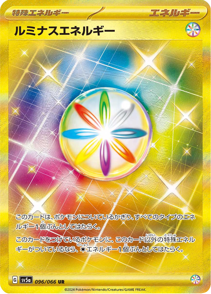 Luminous Energy