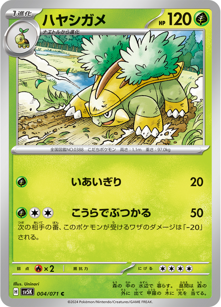 Grotle