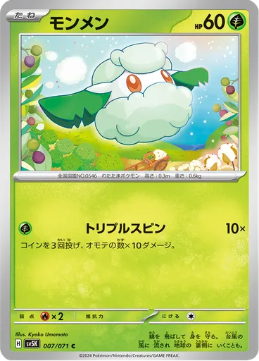 Cottonee