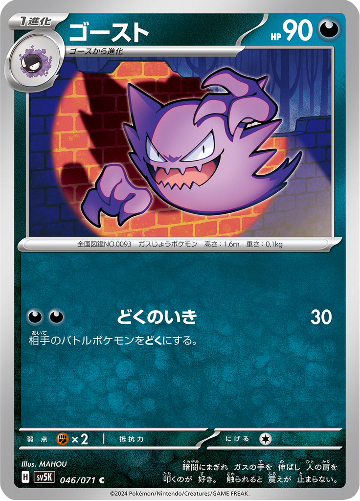 Haunter