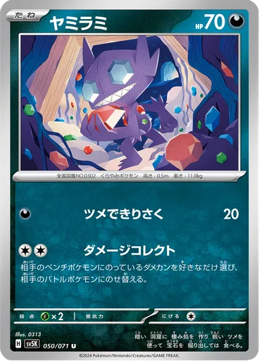 Sableye