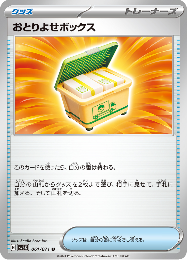 Boxed Order