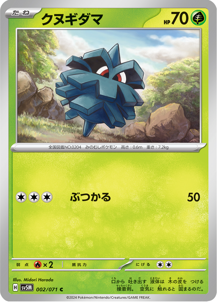 Pineco