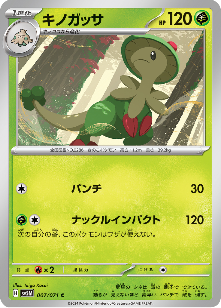 Breloom