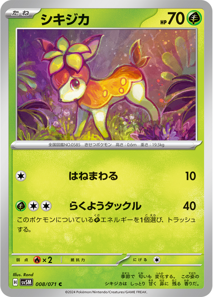 Deerling