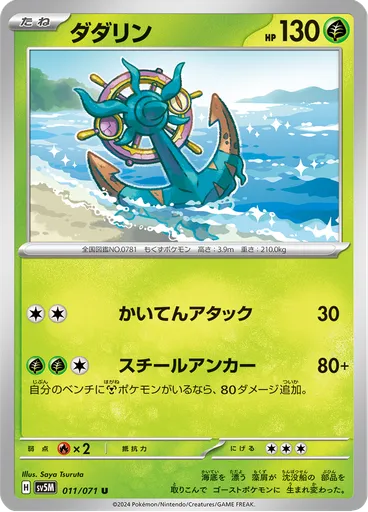 Dhelmise