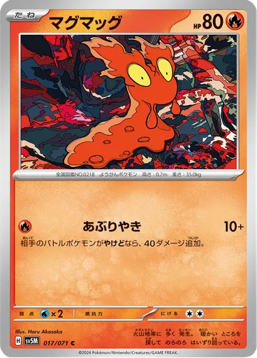 Slugma