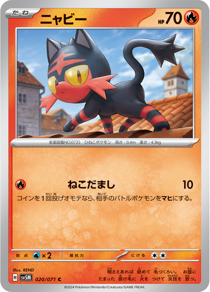 Litten
