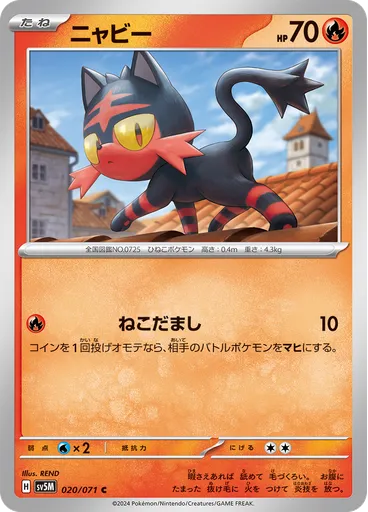 Litten
