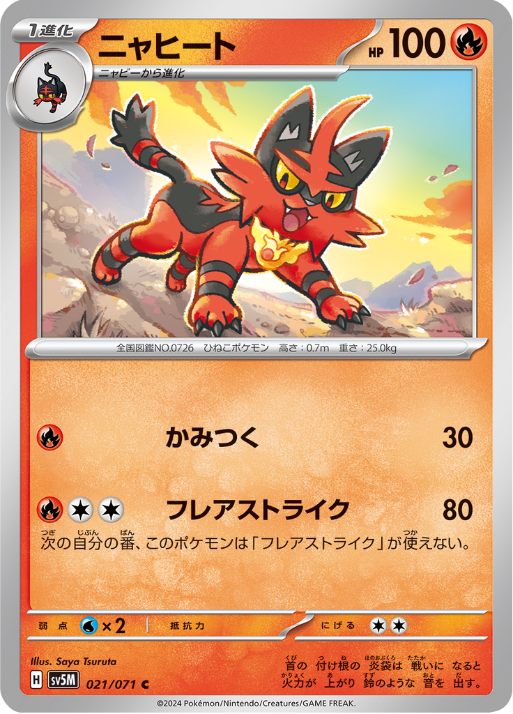 Torracat