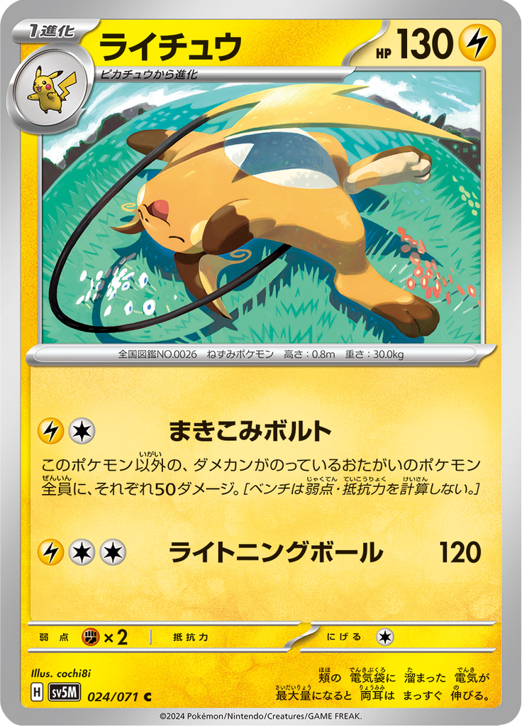 Raichu