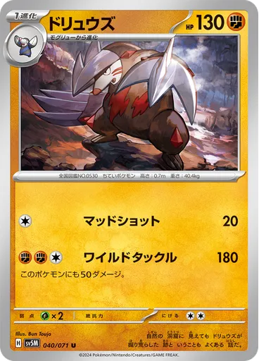 Excadrill