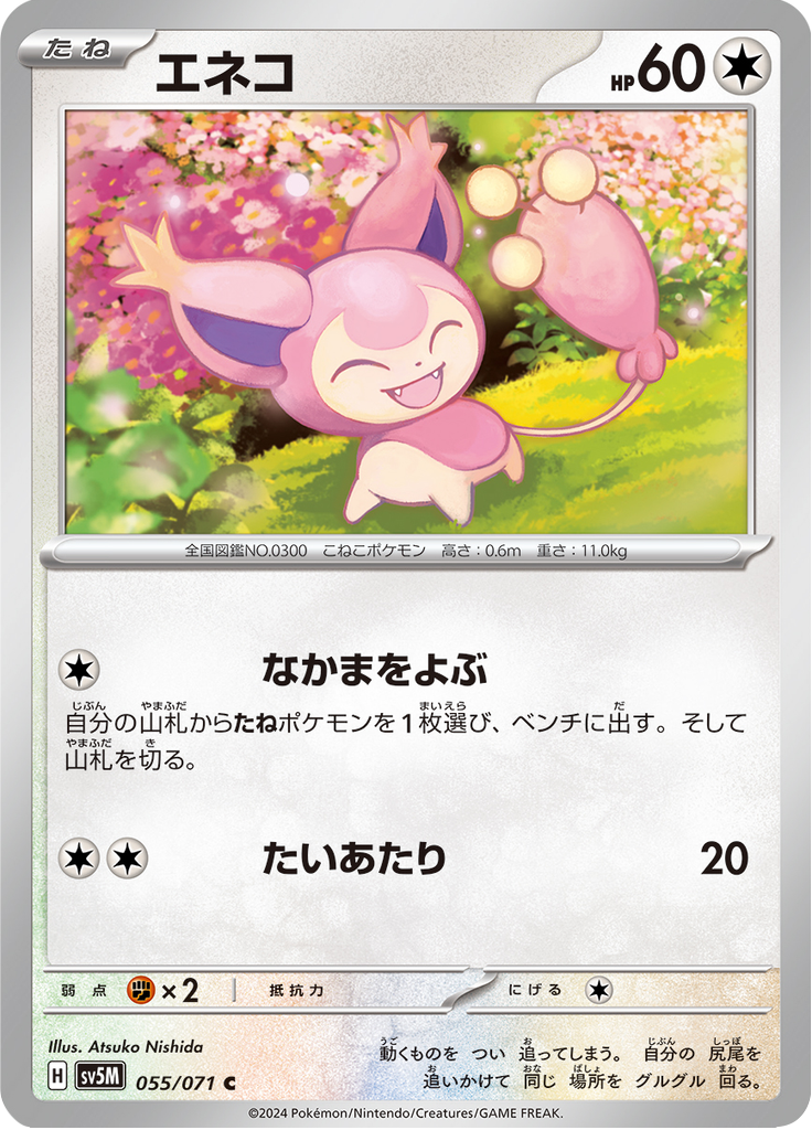 Skitty