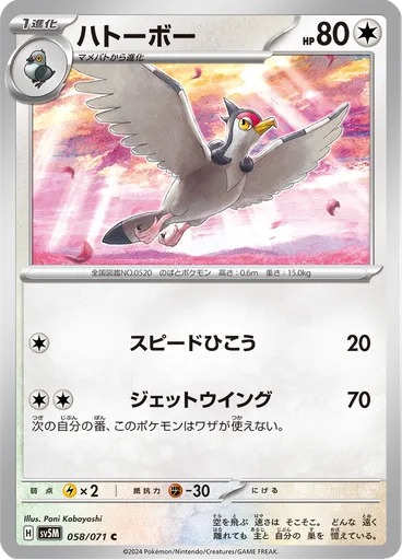 Tranquill