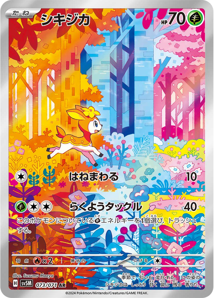 Deerling