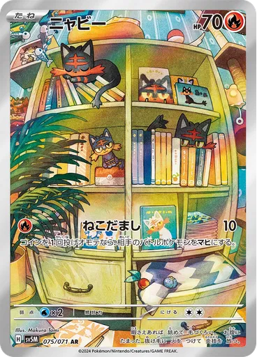 Litten