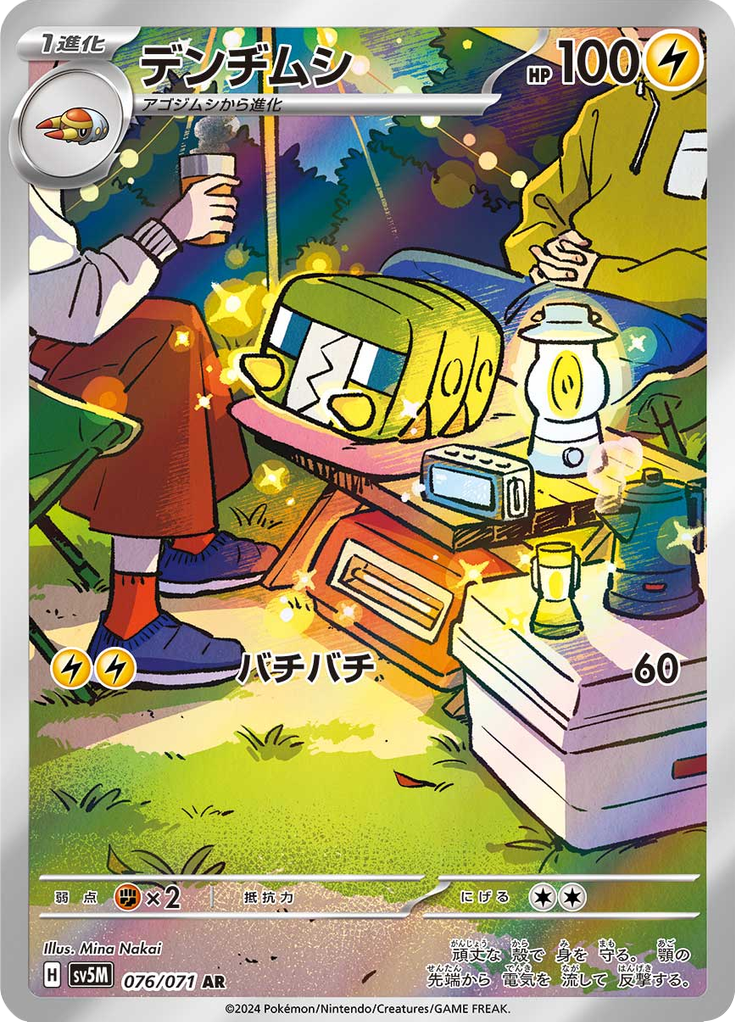 Charjabug (Reverse Holo)
