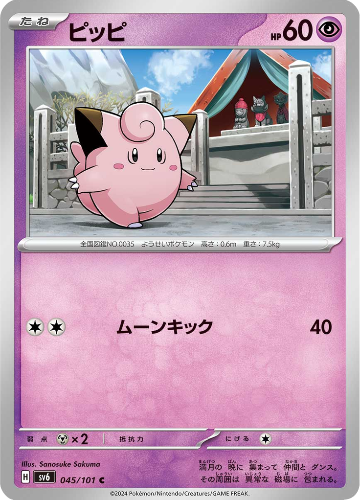 Clefairy