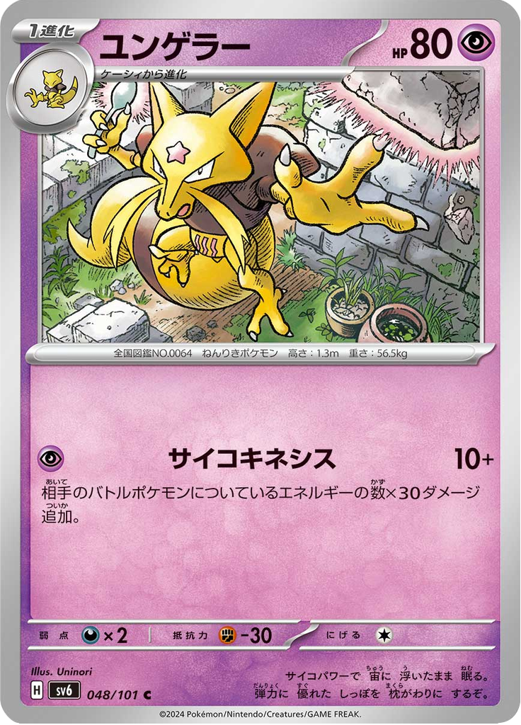 Kadabra